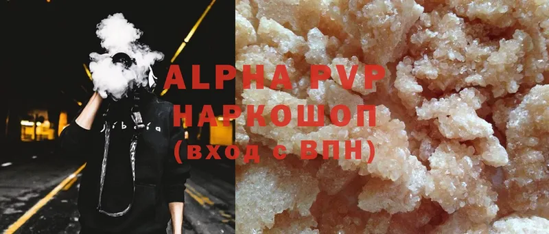 где продают   Бобров  A-PVP Соль 