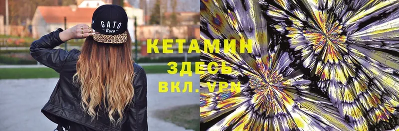 Кетамин ketamine Бобров