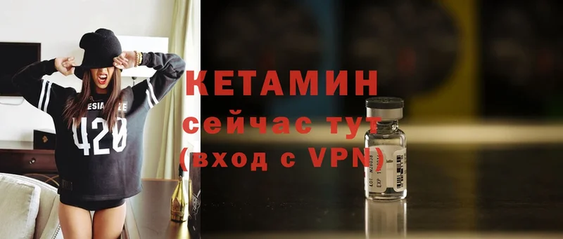 КЕТАМИН ketamine  Бобров 